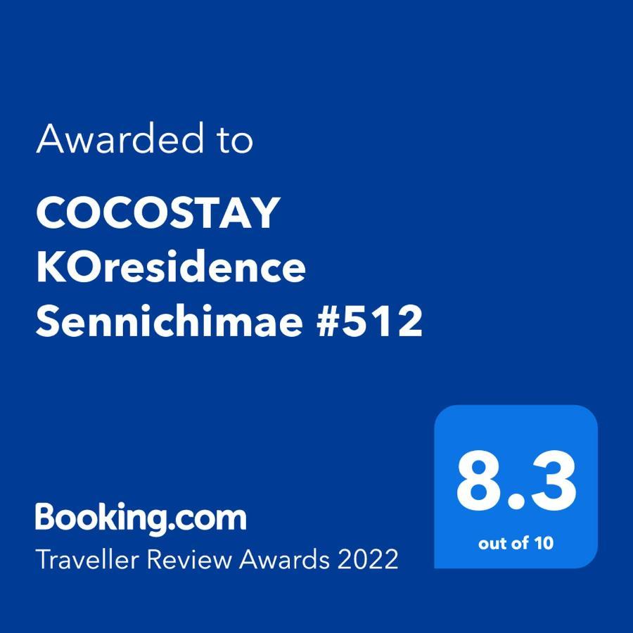 Cocostay Ko Residence Sennichimae5Fココステイ ケーオーレジデンス センニチマエ5F Οκαγιάμα Εξωτερικό φωτογραφία